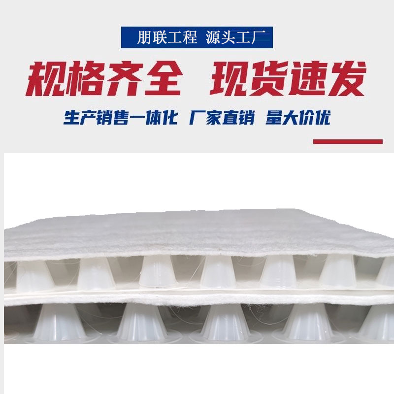 淮南排水板 淮南長絲土工布